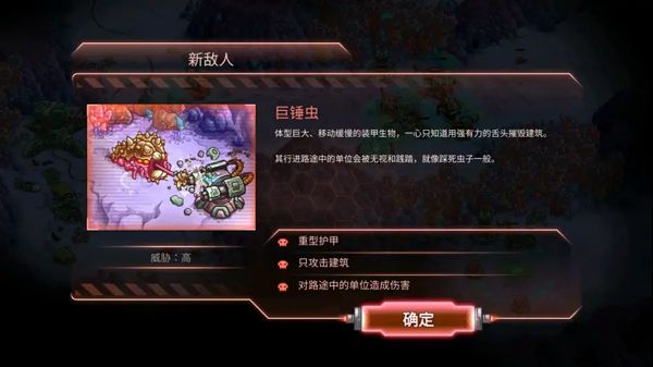 新敌人讲解配图5