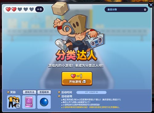 街头篮球2