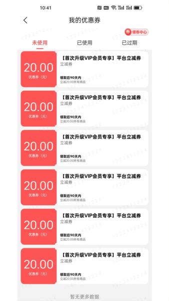 特卖仓212