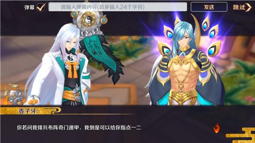 《轮回诀》姜子牙帅气出击
