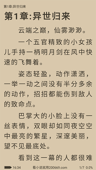 9x阅读器app如何使用 9x阅读器老板本截图7