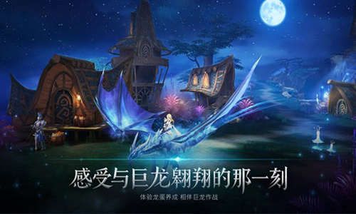 封龙战纪4