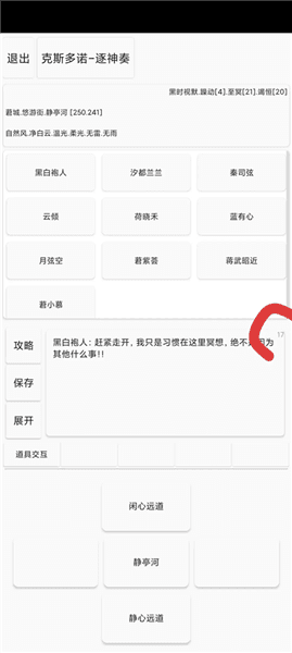怎么获得最强的主动技能配图2