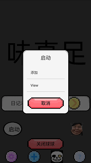 怎么使用配图3