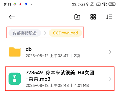 怎么下载歌曲到手机配图6