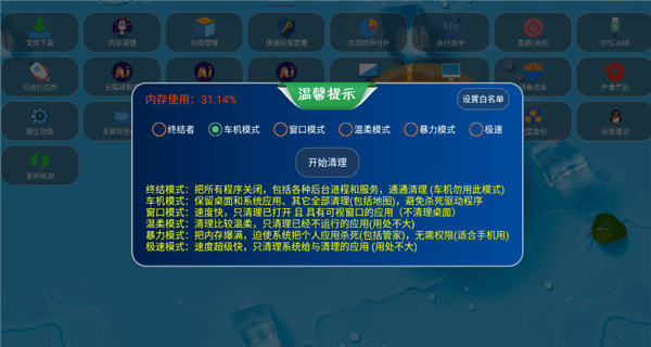 怎么清理内存配图2