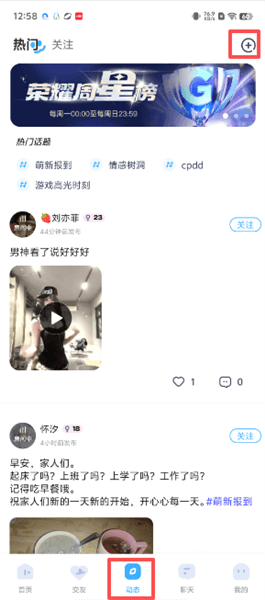 怎么发动态配图2