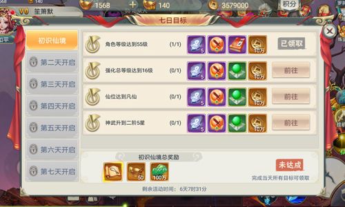 剑羽飞仙5
