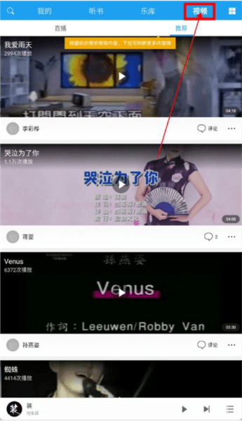 酷我听书去付费破解版软件截图5