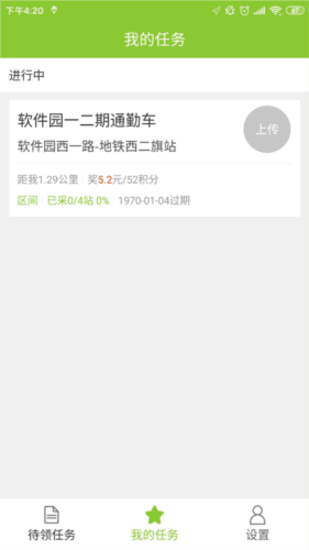 百度地图公交侠官方版软件优势