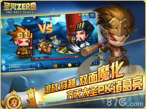 圣灵zero多元化英雄