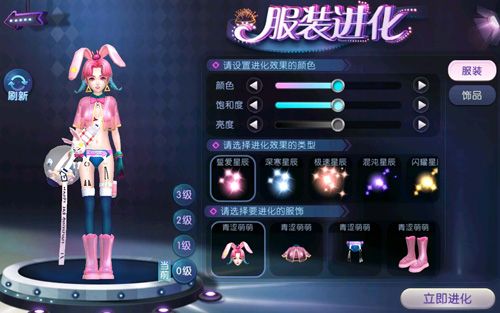 《劲舞团》手游新服饰【青涩萌萌】(女)