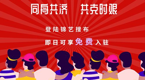 锦艺搜布2