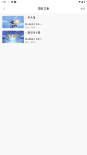 澜之漫免费图片5