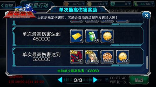 SD敢达强袭战线游戏截图3
