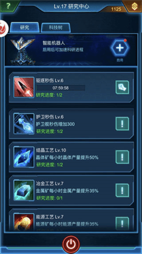 银河战舰oppo平台图片7