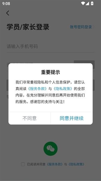 怎么登录配图2