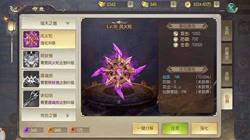 灵剑劫3