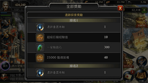 阿瓦隆之王龙魂系统介绍1