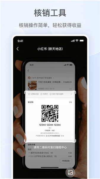 使用介绍配图3