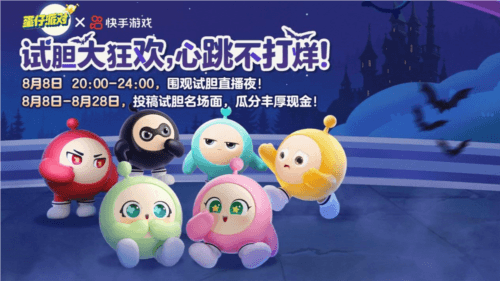 蛋仔派对1