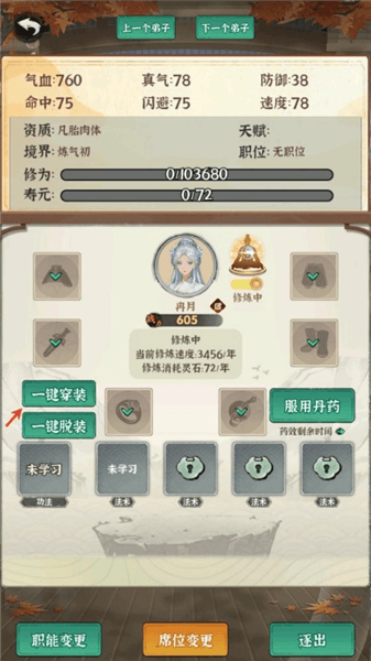 怎么玩配图3