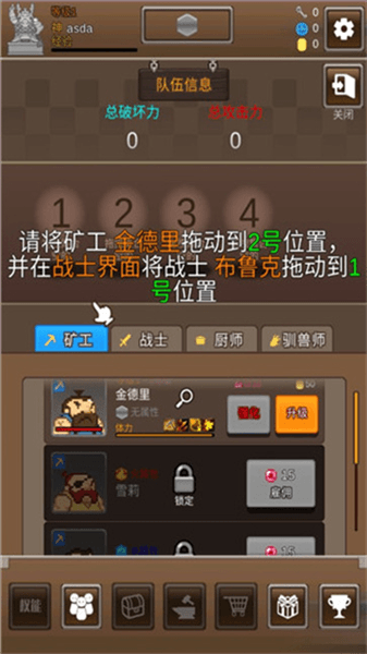 新手攻略配图3