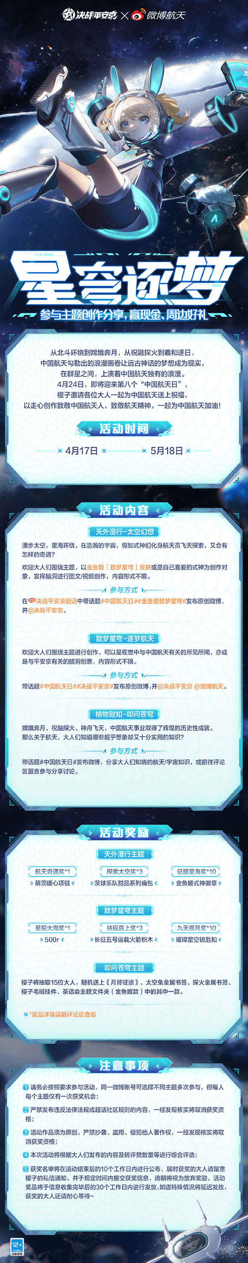 决战!平安京6