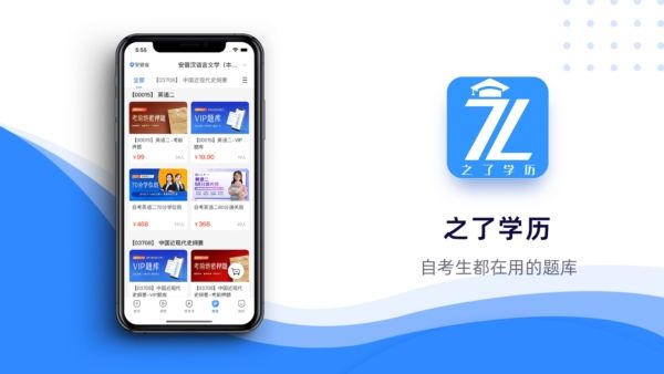 之了学历图片4