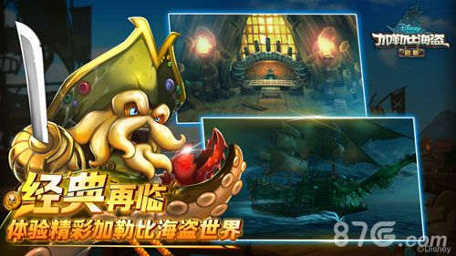 加勒比海盗:启航4