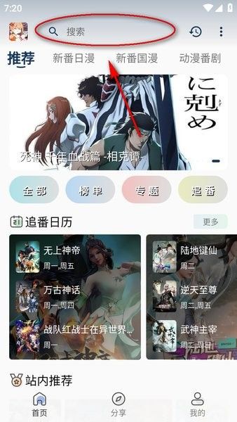 嘶哩嘶哩2025最新版 怎么投屏配图1
