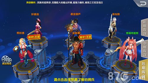 兵界之王游戏截图二
