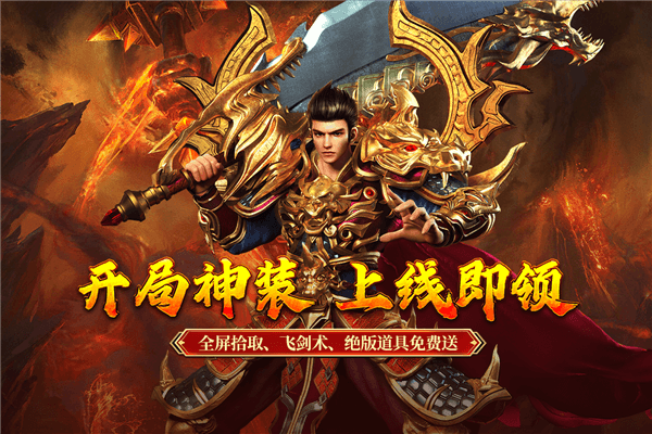 寒刃2传奇宣传图