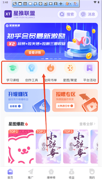 怎么使用配图2