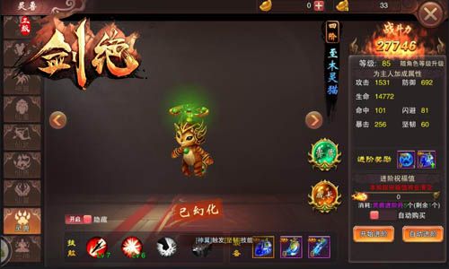 剑绝游戏宣传图