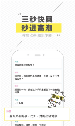 快爽APP图片3