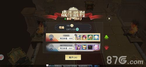 努力奋战提升排名,赢取更多奖励
