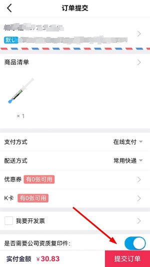 怎么用配图3