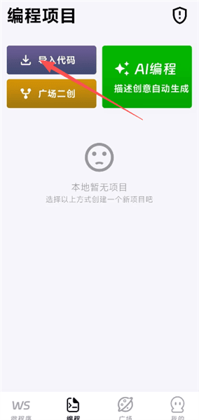 使用教程配图2