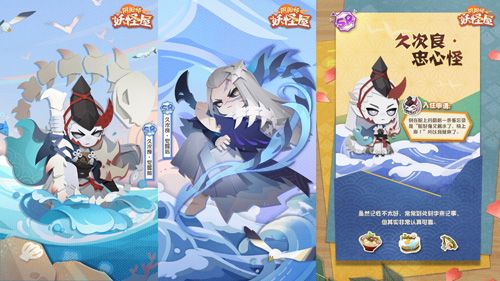 阴阳师:妖怪屋3