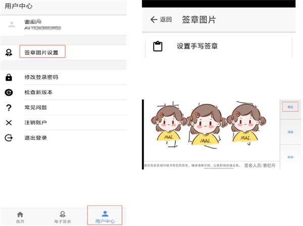 签名步骤配图3