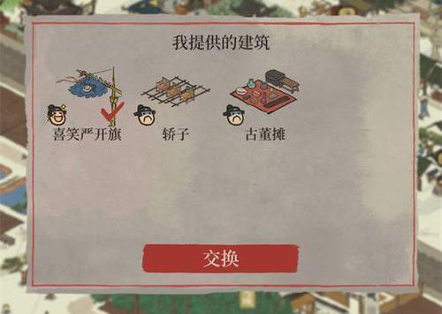 江南百景图喜笑颜开旗图片