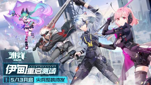 图1:尖兵出击 打破末日困局