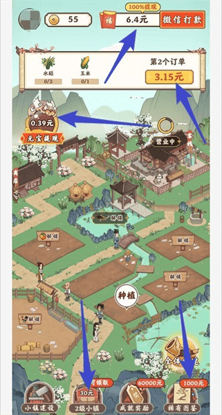 长安筑梦生活如何提现配图1