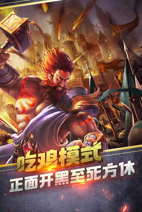 王的崛起2