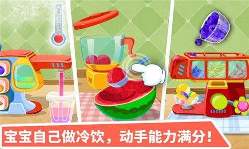 宝宝甜品店图片