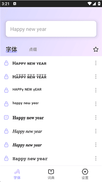 软件功能配图1