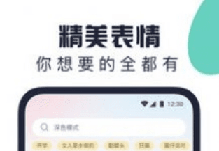万能表情包软件宣传图2