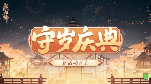阴阳师1