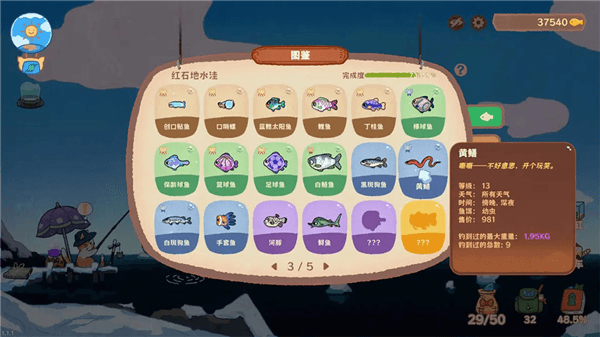 游戏攻略配图2